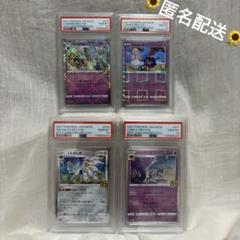【PSA10 連番】コスモッグ コスモウム ソルガレオ ルナアーラ ミラー PSA10 連番 リーリエ コスモッグ コスモウム ソルガレオ