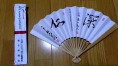 第72期ALSOK杯王将戦記念扇子 王将 藤井聡太 深 挑戦者 羽生善治