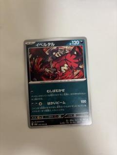 ナイトワンダラー　ar全種類コンプリート1セット　まとめ売り i118 ポケモンカードゲーム スカーレット＆バイオレット 強化拡張