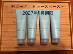 2025年最新】モデーア 歯磨き粉の人気アイテム - メルカリ