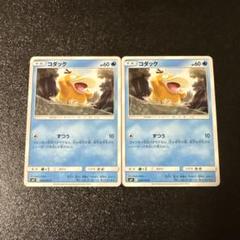 2025年最新】ポケモンカードコダックの人気アイテム - メルカリ