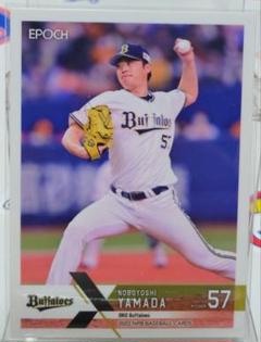 ♦まとめ買い値引きあり♦オリックス・バファローズ　山田修義　EPOCHのサムネイル
