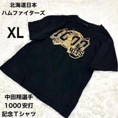 北海道日本ハムファイターズ　中田翔　直筆サイン　ユニフォーム　Tシャツ 北海道日本ハムファイターズ 中田翔選手 ユニフォーム刺繍01