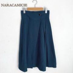 【ナラカミーチェ】ダークグリーン　スカート　フレア　ミモレ丈【0】ひざ下　洗える