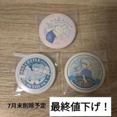 ジブリ　缶バッジ