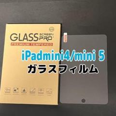 iPad mini 4/mini 5 ガラスフィルム 7.9 2019