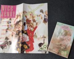 2025年最新】ジェニー誌の人気アイテム - メルカリ
