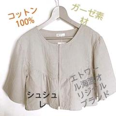 ジャケット ショート丈