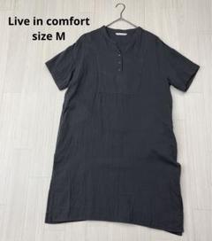 Live in comfort スキッパー ワンピース M