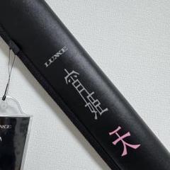 【新品未使用】 ラグゼ 宵姫天 S511FL-solid LUXXE がまかつ がまかつ LUXXE(ラグゼ) 宵姫 天 S511FL-solid初下し。(インプレ