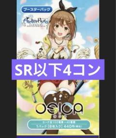 2025年最新】osica 4コンの人気アイテム - メルカリ