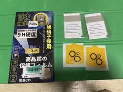 iPhone15 Plus カメラ カバー 保護 フィルム レンズ 2枚