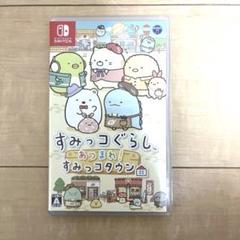 すみっコぐらし あつまれ!すみっコタウン