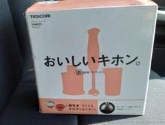 中古品 ハンドブレンダー スティックブレンダー