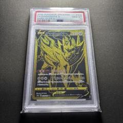 ザマゼンタV UR PSA10
