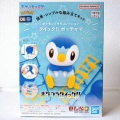 ポケプラ　クイック　まとめ売り Amazon.co.jp: BANDAI SPIRITS(バンダイ スピリッツ) ポケモン