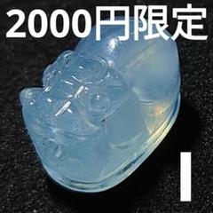 ◆定額商品 アクアマリン 貔貅型ビーズI(値引き不可)
