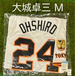 読売ジャイアンツ 大城 セリーグチャンピオンエンブレム