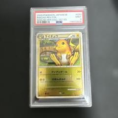 ポケモンカードゲーム ヒノアラシ　ミラー　レジェンド　legend ポケモンカードゲーム ヒノアラシ ミラー レジェンド legend