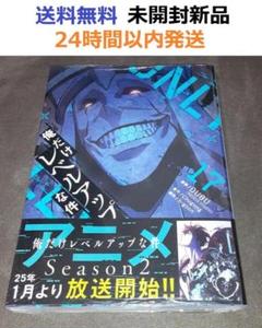 俺だけレベルアップな件1〜17巻既刊全巻