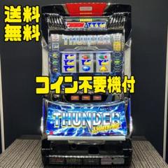 パチスロ 実機 サンダーVリボルト ※コイン不要機付き※ お取り寄せ商品】アクロス サンダーVリボルト 中古パチスロ実機