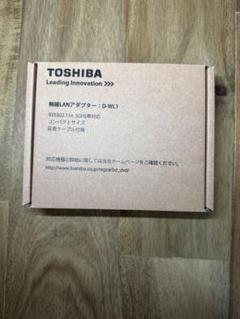 東芝　D-WL1　REGZAブルーレイ用無線LANアダプター 東芝 D-WL1 REGZAブルーレイ用無線LANアダプター