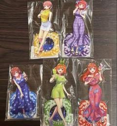 五等分の花嫁 アクリルスタンド サマーバケーション コンプリートセット