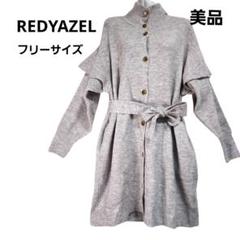 レディアゼル フリル袖 ニットジャケット ウエストリボン フリーサイズ