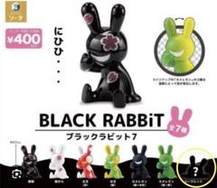 2025年最新】Blackrabbitの人気アイテム - メルカリ