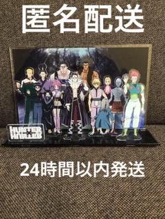 HUNTER×HUNTER アクリルスタンド 幻影旅団 しまむら