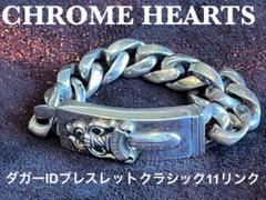 氷室京介ダガーIDファンシーチェーンブレスレット 氷室京介ダガーIDファンシーチェーンブレスレット - メルカリ