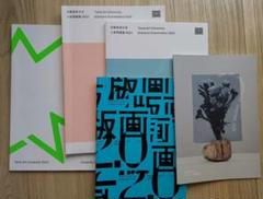 東京工芸大学 (2025年版大学赤本シリーズ) | 教学社編集部 |本