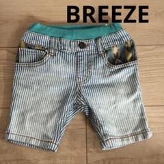 BREEZE 短パン　キッズ　デニム　95