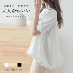 2025年最新】ヘムフリルトップスの人気アイテム - メルカリ