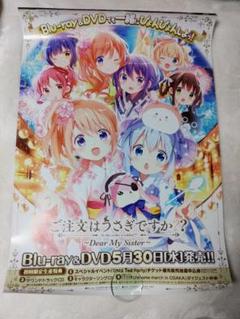 【非売品】ご注文はうさぎですか? チノ B2 サイズ ポスター Amazon.co.jp: ご注文はうさぎ か? チノ B2 サイズ ポスター