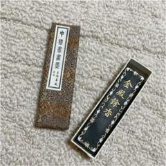 中国 書道 墨 m73105803831_1.jpg?1650065058