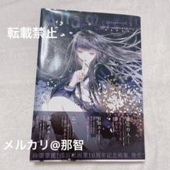 Anamnesis 清原紘画集※入手困難※