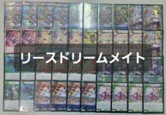 リースドリームメイト デッキ - メルカリ