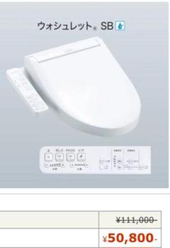 TOTO ウォシュレット TCF6543A ホワイト 新品未開封 TOTO TCF6543 在庫有り TOTO ウォシュレット S1 ホワイト 送料