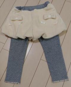 ポンポネット レギンスパンツ 90