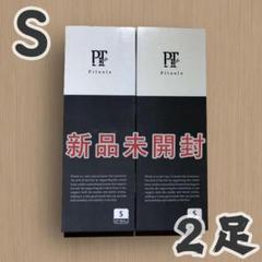 新品未使用　ピットソール　S 新品Pitsole pitsole ピットソール Sサイズ【正規品】 rの通販