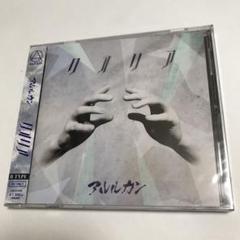 【1/15まで限定出品】 アルルカン CD まとめ売り 1/15まで限定出品】 アルルカン CD まとめ売り CD