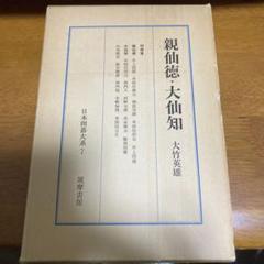 【囲碁】日本囲碁大系　1〜7・9〜18巻(8巻を除く全巻)　セット売り 初版 日本囲碁大系 全18巻セット（囲碁）筑摩書房 定価57600円