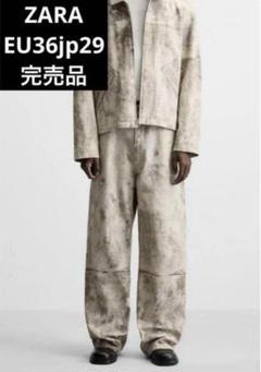 ZARA ザラ アブストラクト柄パンツ EU36 jp29 完売品