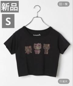新品　LOVEBOAT コギャル　メッシュTシャツ しっぽ付きスカート　140 2025年最新】LOVE BOAT キッズの人気アイテム - メルカリ