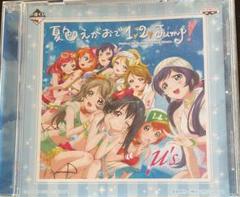 ラブライブ ！　μ's フィルム　真姫　希　夏色笑顔 MV Full】 µ's 3rdシングル「夏色えがおで1,2,Jump!」【スクスタ