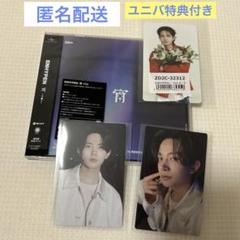 ENHYPEN 「宵」　通常盤 ヒスン セット　ユニバ特典トレカ 付き