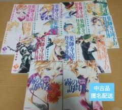 垣野内成美「日本手ぬぐい」（当選品・非売品） 垣野内成美「日本手ぬぐい」（当選品・非売品）
