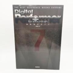 2025年最新】digital performerの人気アイテム - メルカリ