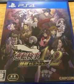 PS4 逆転検事1&2 御剣セレクション